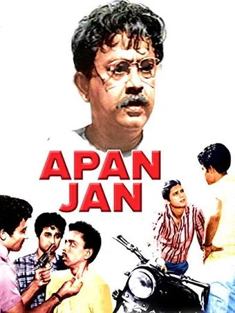 apanjan 1968 poster