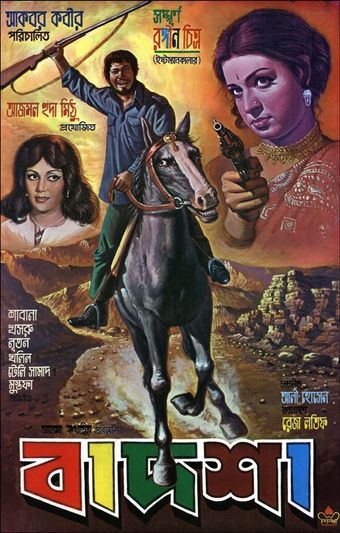 badshah 1975 poster