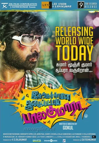 idharkuthane aasaipattai balakumara 2013 poster