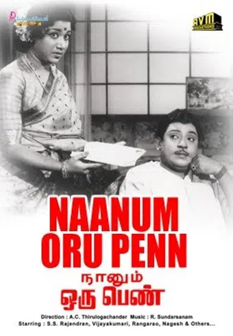 naanum oru penn 1963 poster