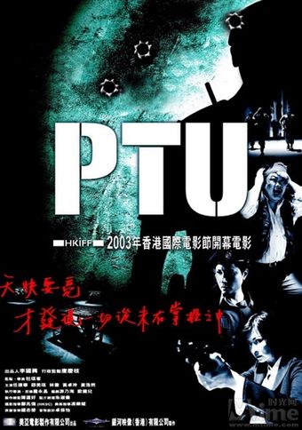 ptu 2003 poster