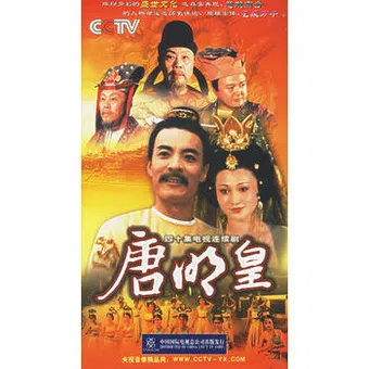 tang ming huang 1990 poster