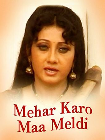 maher karo maa meladi 2006 poster