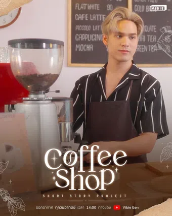 coffee shop 2022 poster