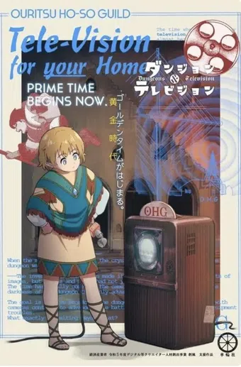 dungeons & television 2025 poster