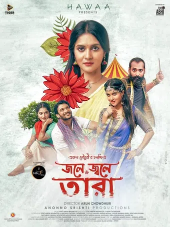 jole jwole tara 2025 poster
