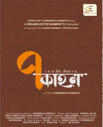 7 kahon 2017 poster