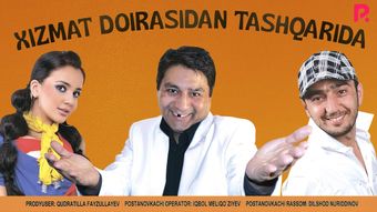 xizmat doirasidan tashqarida 2011 poster