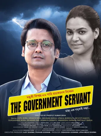 the government servant 2023 poster