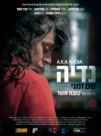 a.k.a nadia 2015 poster