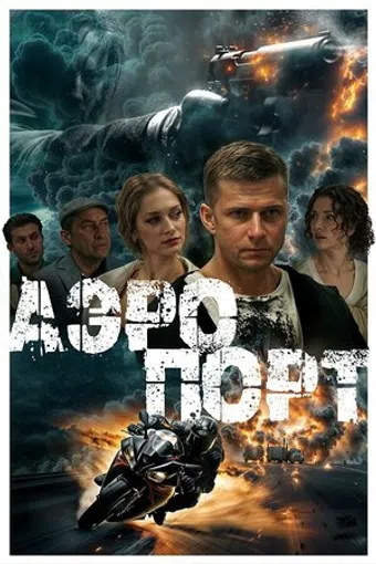 aeroport poster