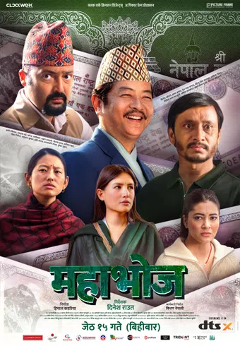 mahabhoj 2025 poster