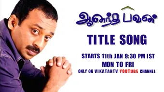 ananda bhavan 2000 poster