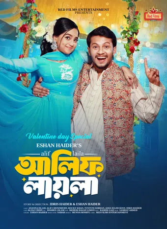 alif laila 2025 poster