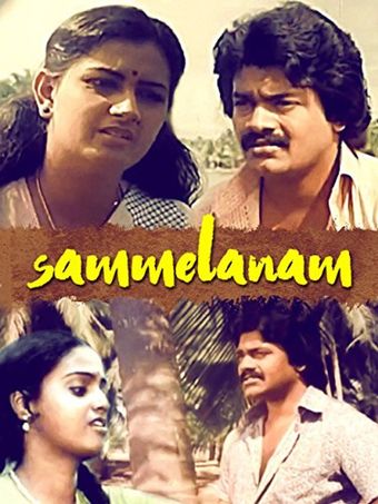 sammelanam 1985 poster