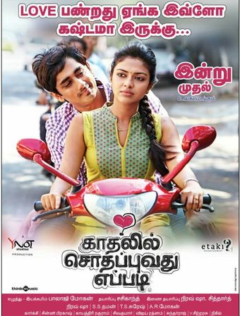 kadhalil sodhappuvadhu yeppadi 2012 poster