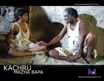 kachru mazha bapa 2016 poster