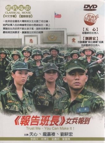 bao gao ban zhang 5 1996 poster