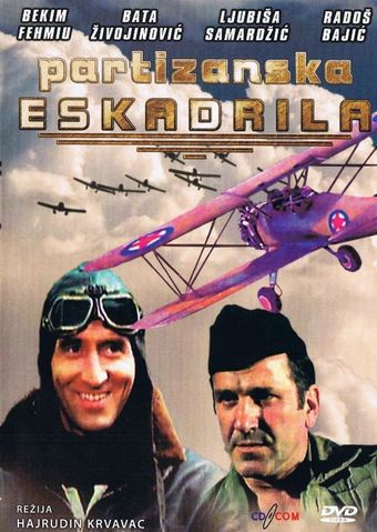 partizanska eskadrila 1979 poster