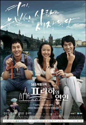 peurahaui yeonin 2005 poster