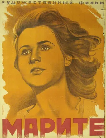 maryte 1947 poster