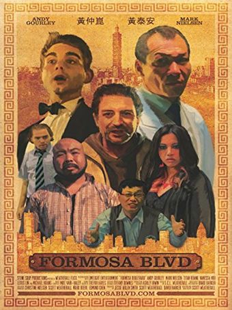 formosa boulevard 2015 poster