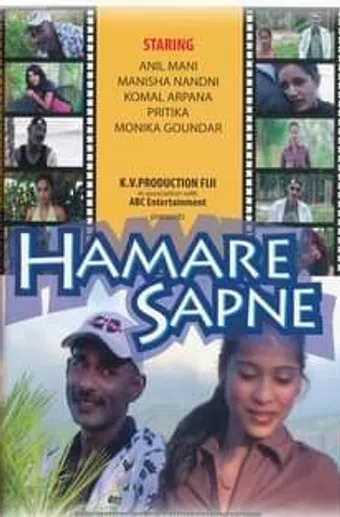 hamare sapne 2009 poster