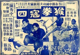 hou quan kou si 1974 poster