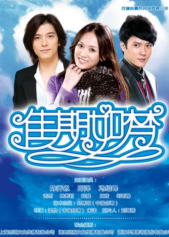 girl in blue 2010 poster