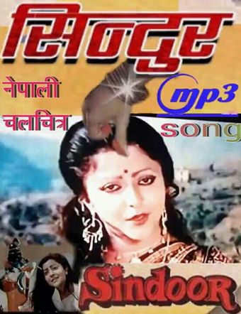 sindoor 1980 poster