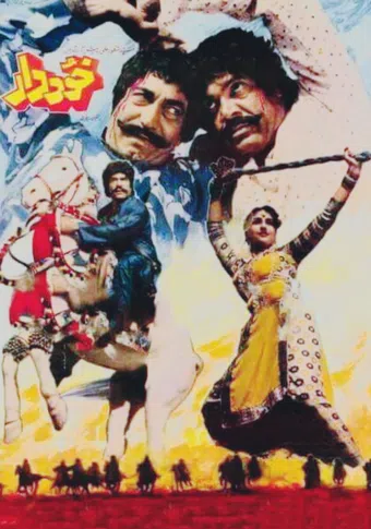 khuddar 1985 poster