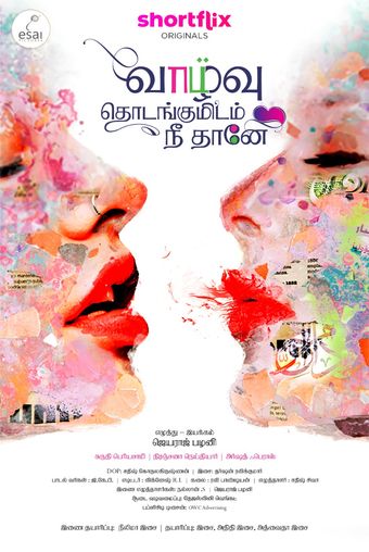 vaazhvu thodangumidam neethanae 2023 poster