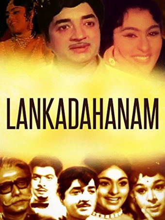 lanka dahanam 1971 poster