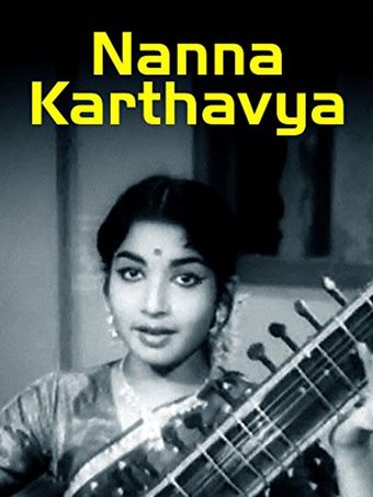 nanna kartavya 1965 poster