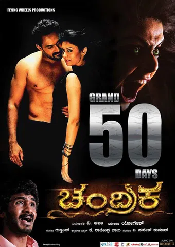 chandrika 2015 poster