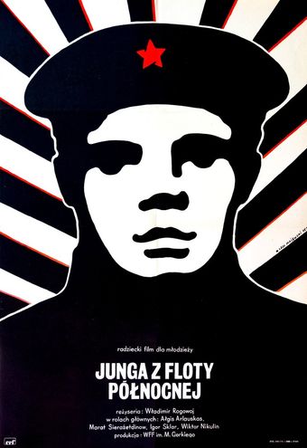 yunga severnogo flota 1974 poster