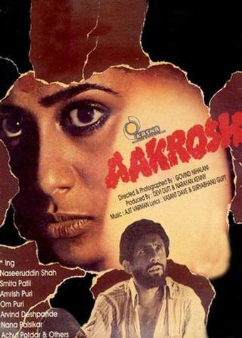 aakrosh 1980 poster