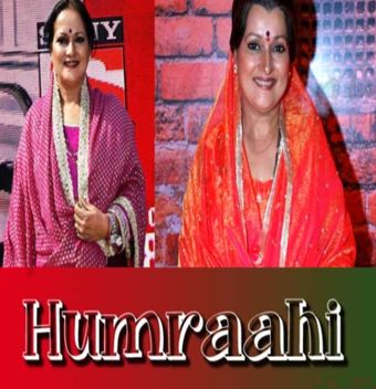 humrahi 1994 poster