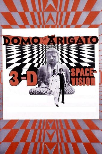 domo arigato 1990 poster