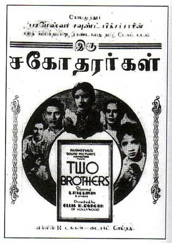 iru sahodarargal 1936 poster