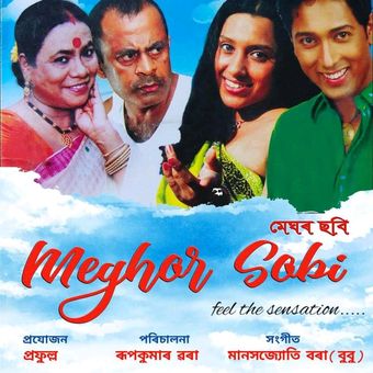 meghor sobi 2014 poster