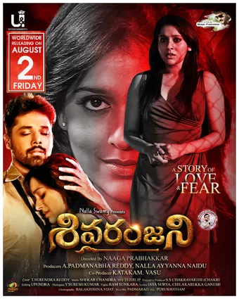 sivaranjani 2019 poster