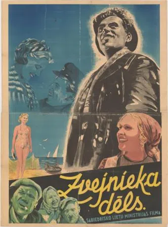 zvejnieka dels 1939 poster