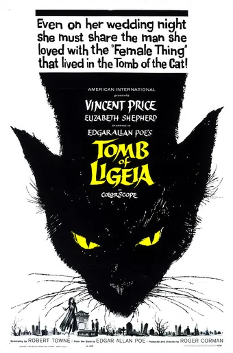 the tomb of ligeia 1964 poster