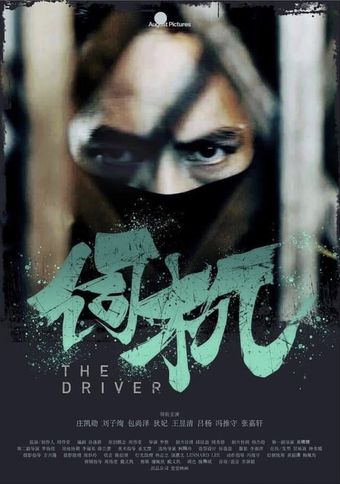 the driver 2020 poster