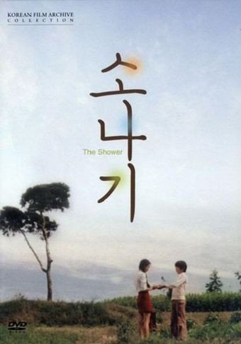 sonagi 1979 poster