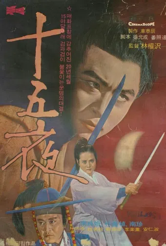 shiboya 1969 poster