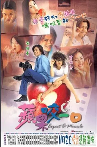 pin guo yao yi kou 2001 poster