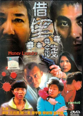 je hak chin 2000 poster