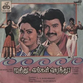 muthu engal sothu 1983 poster